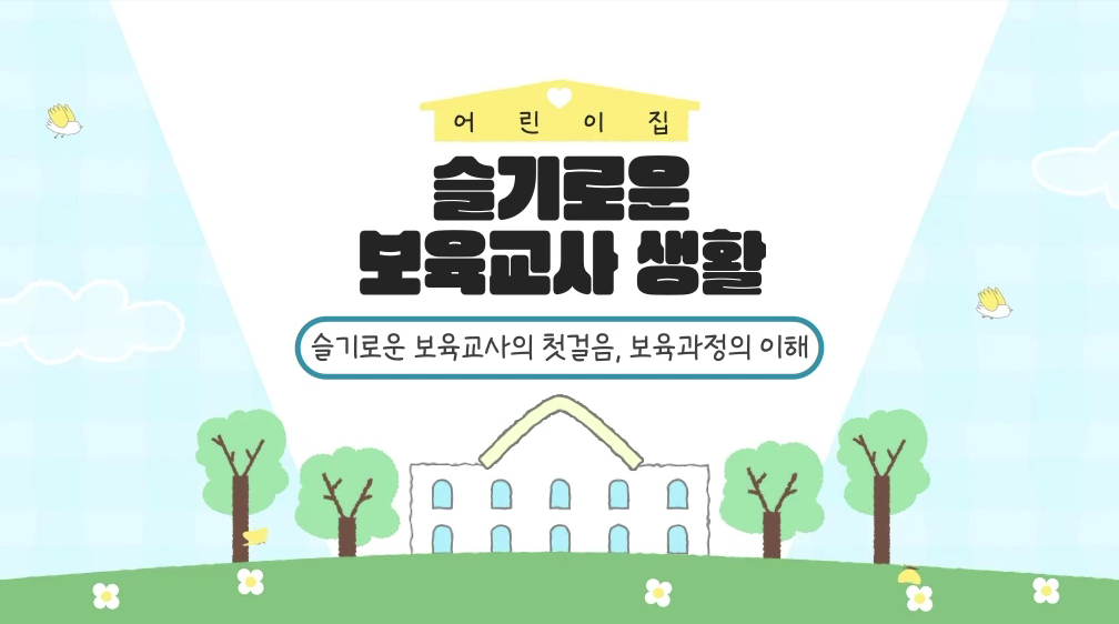 교육과정사진