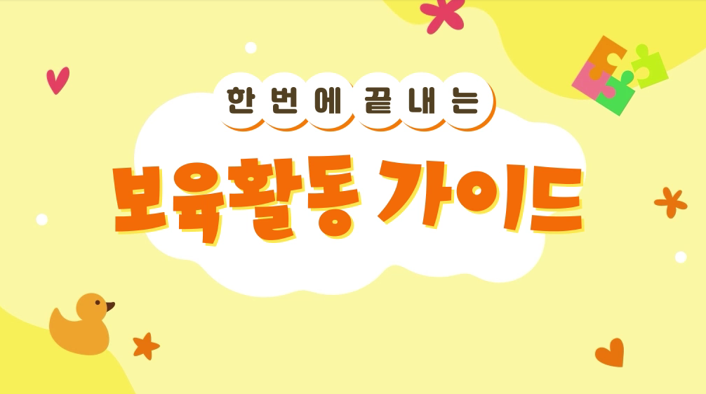 교육과정사진