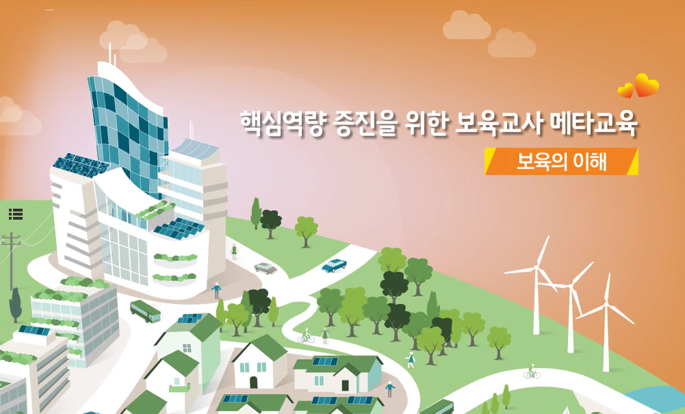 교육과정사진