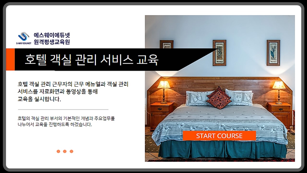 교육과정사진